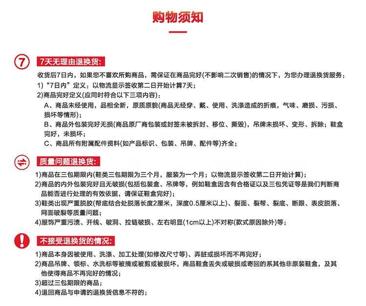 服装购物须知.jpg