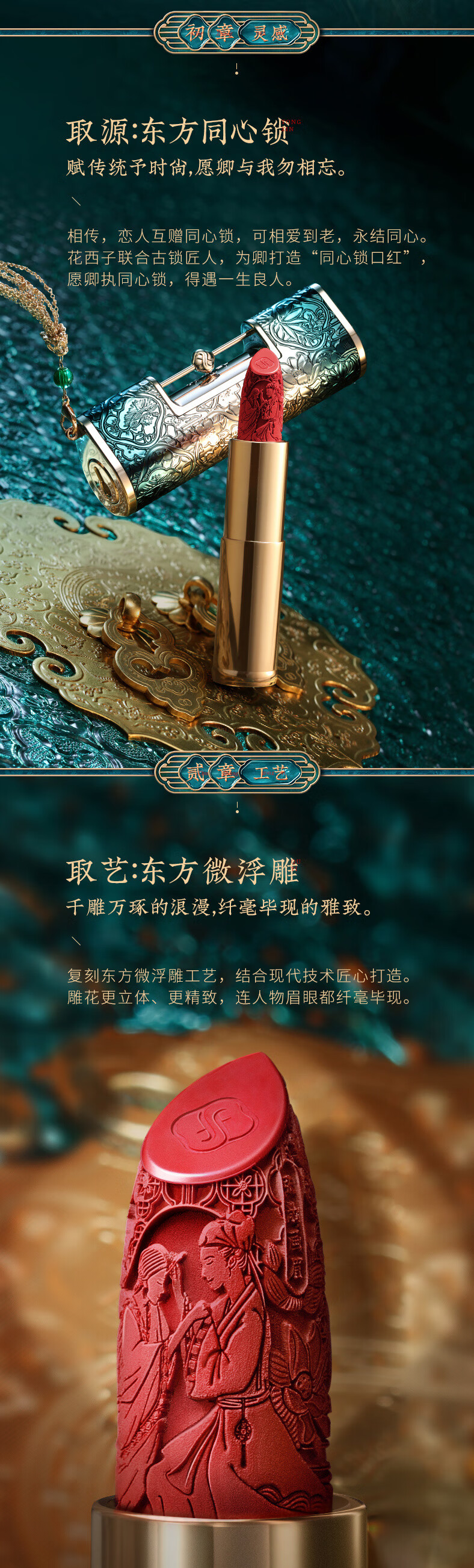 花西子同心锁口红雕花唇膏保湿滋润中国风送女友情人节礼物情人节礼物 M520-我爱你(糖浆番茄)