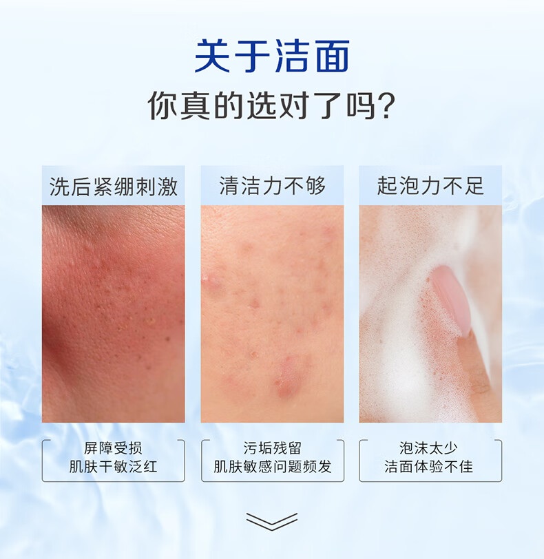 大宝保湿舒缓洗面奶140g氨基酸洁面乳温和不紧绷男女士洁面护肤品