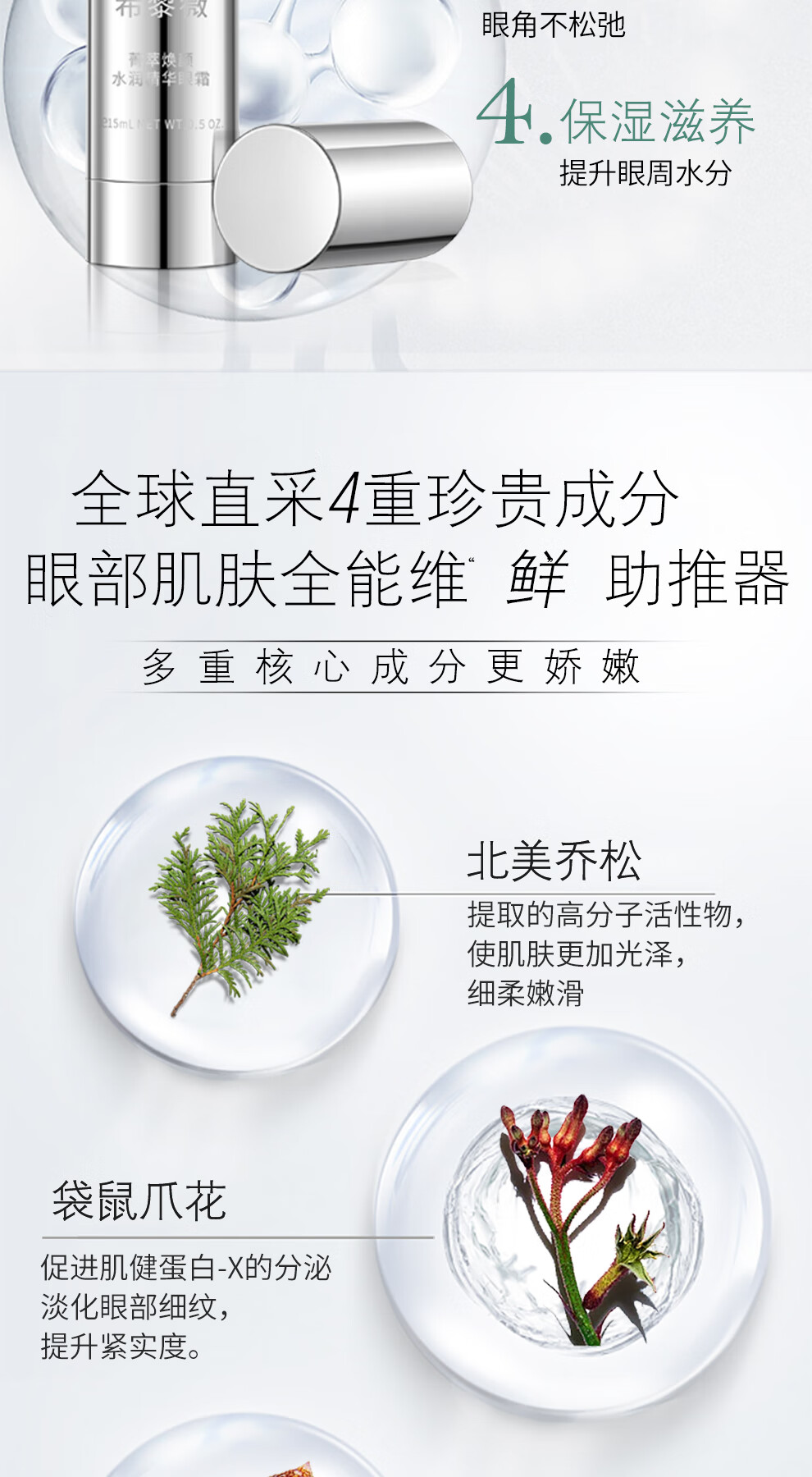 希黎薇 多效修护眼霜15g眼部精华乳护肤品抗皱滋润补水淡化细纹黑眼圈眼袋提拉紧致	