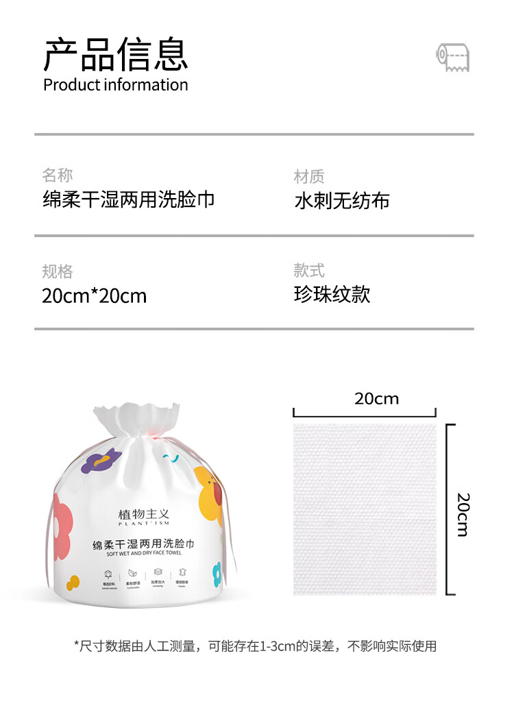 植物主义洗脸巾一次性洁面巾洗面巾毛巾珍珠纹棉柔巾加厚干湿两用擦脸巾 10包装