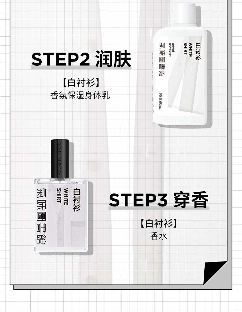 氣味圖書館（SCENT LIBRARY）白衬衫香水50ml中性香持久留香淡香水节日生日礼物礼盒送男女友