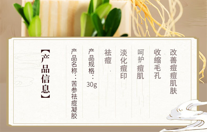 白云山祛痘膏痘印痘坑青春痘闭口粉刺芦荟胶祛痘产品男女通用30g