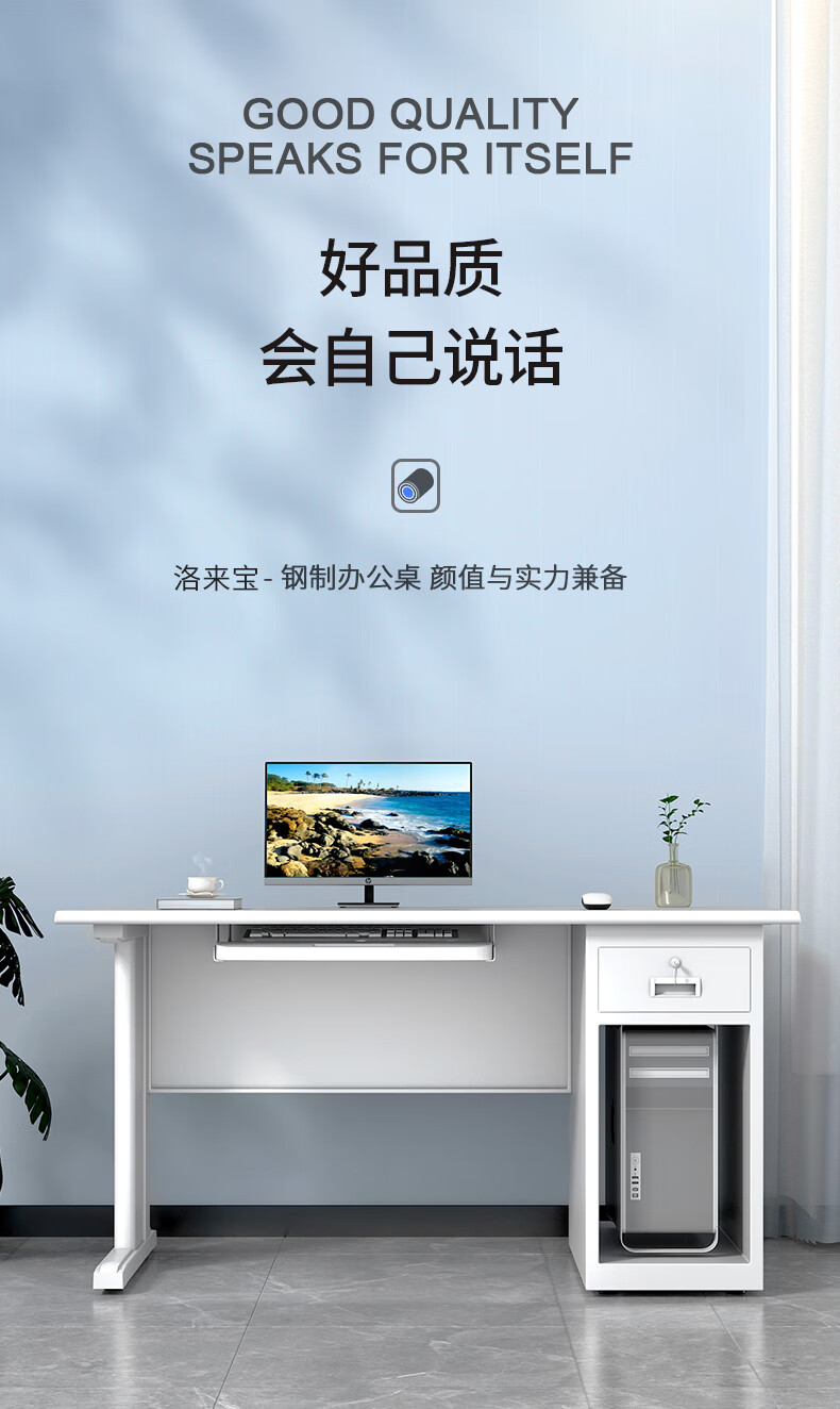洛来宝钢制电脑桌办公桌员工桌财务桌职员桌带抽屉带锁 1.4米一斗一空