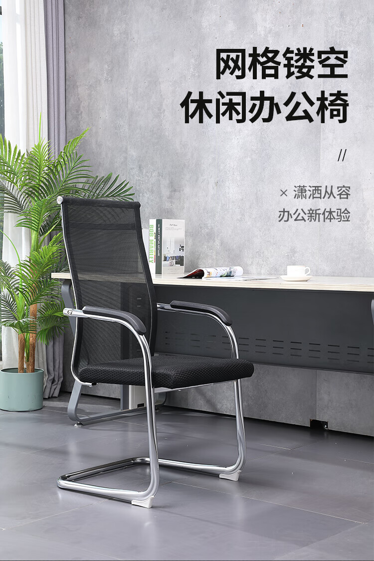 卡奈登 简约会议椅子培训椅 办公椅弓形椅座椅职员椅 家用网布电脑椅【2把起订 高背款】JY004
