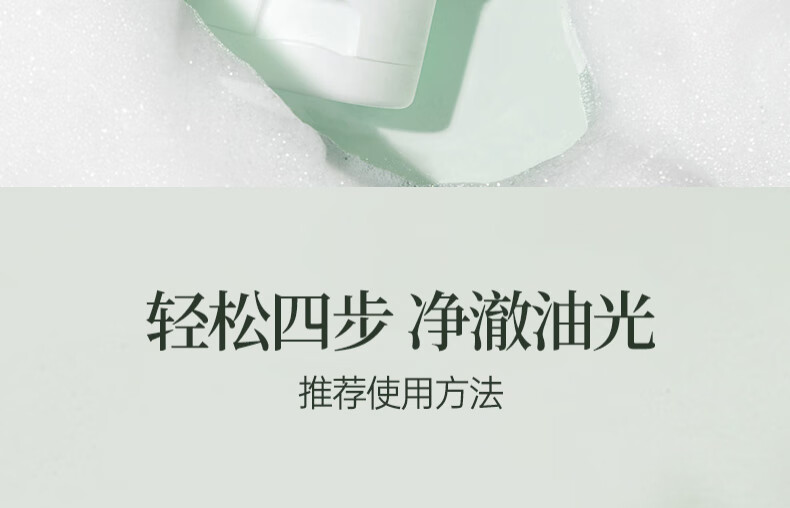 美颜笔记叶绿素氨基酸细嫩洁面泥去黑头控油清洁收缩毛孔洗面奶男女100g