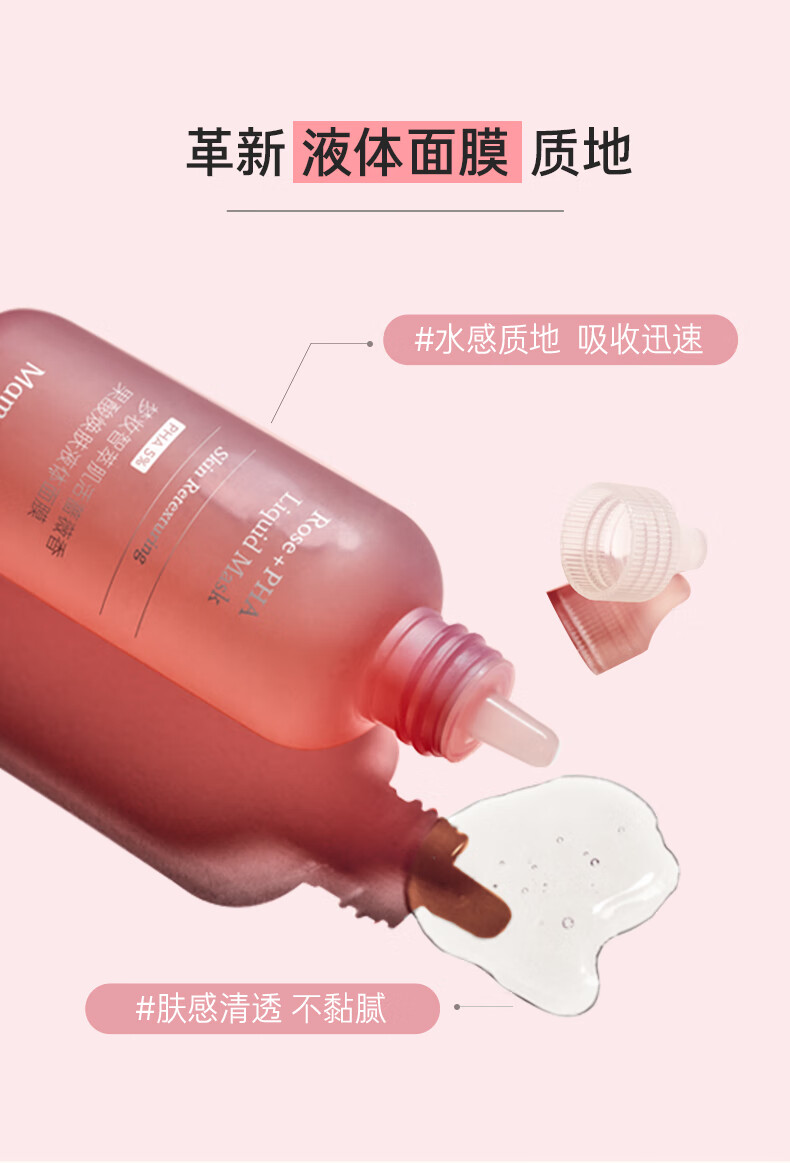 梦妆小奶瓶角质调理精华水面部角质养护保湿紧致滋润