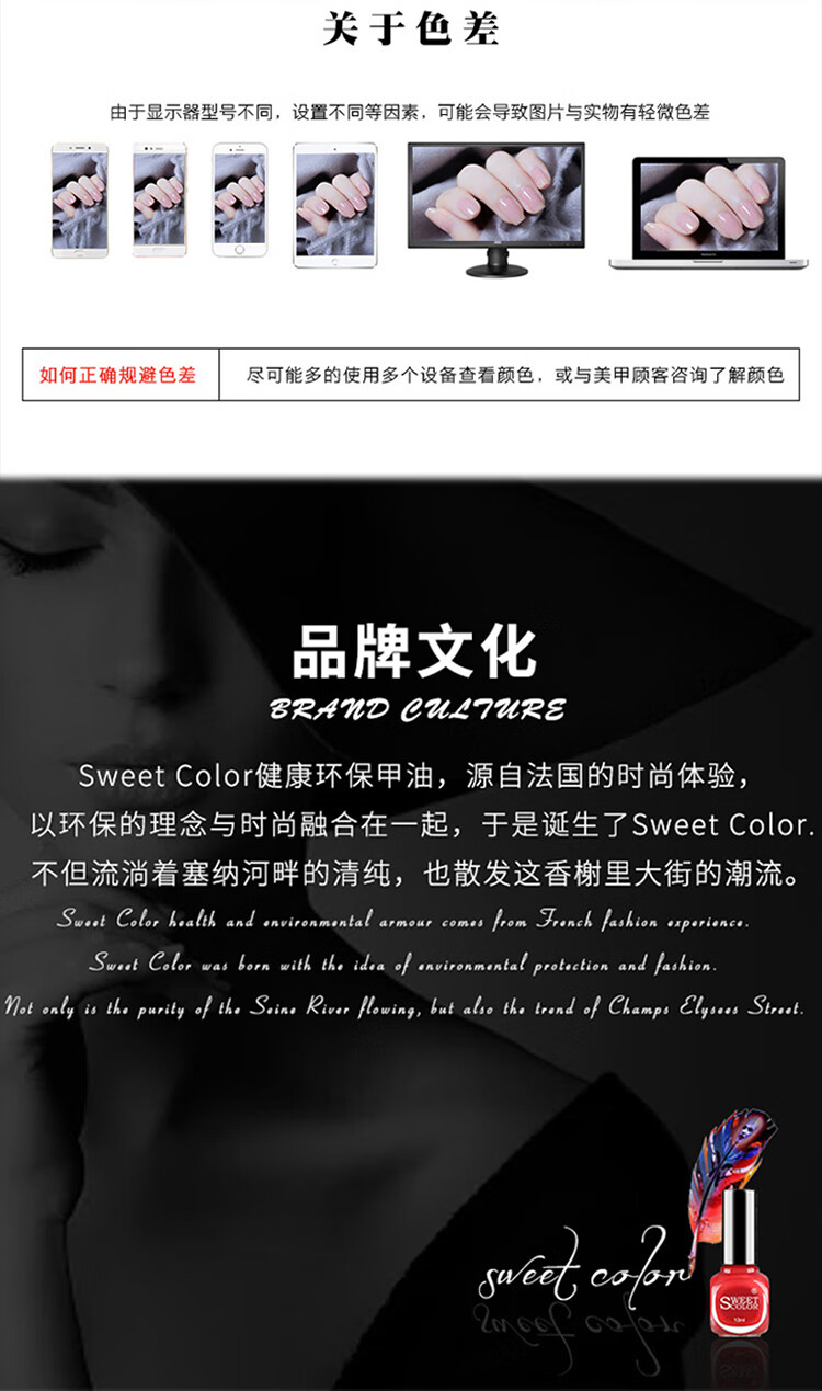 Sweet Color免烤指甲油不可撕拉 春田花花12ml 环保无味0毒美甲快干持久