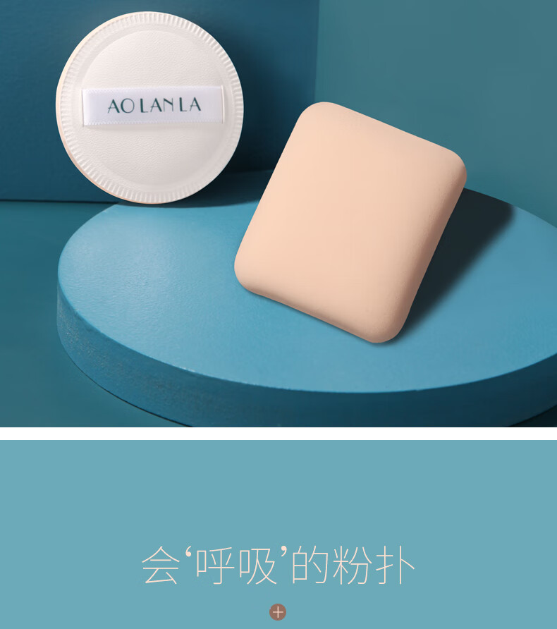 AOLANLA 美国棉花糖气垫粉扑海绵散粉粉底液上妆定妆超软不吃粉 单只装 圆形
