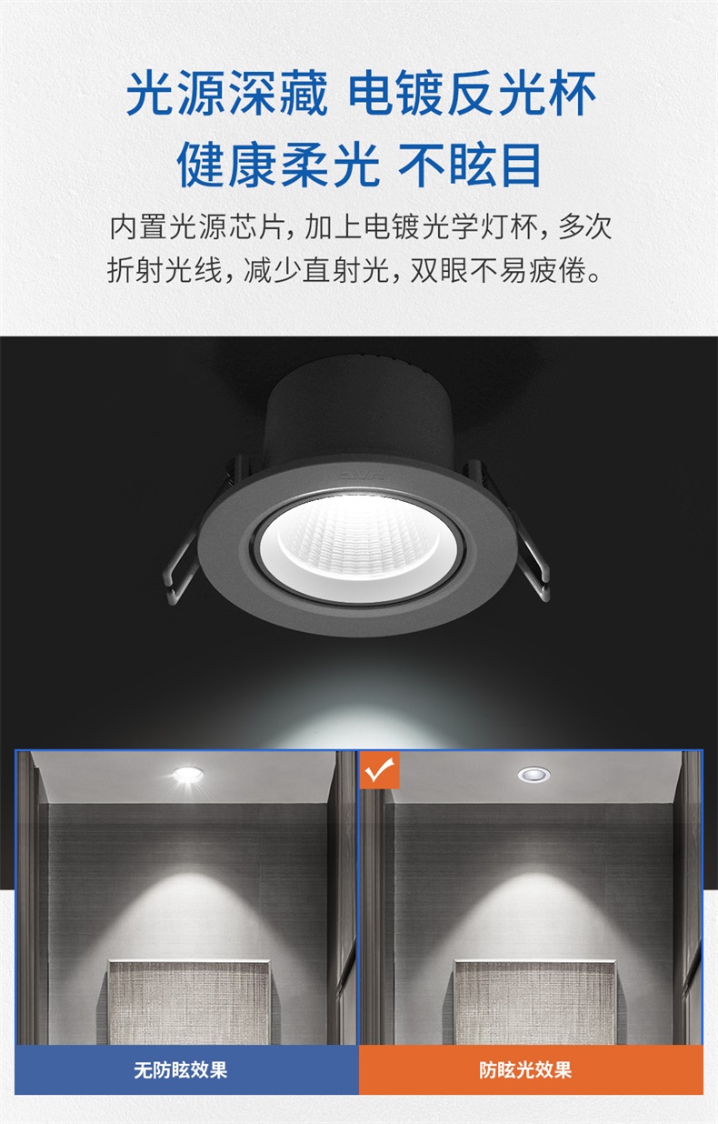 雷士（NVC） NLED168DB射灯led筒灯客厅卧室背景墙天花灯阻燃PP半光白5瓦暖白光开孔75-80mm