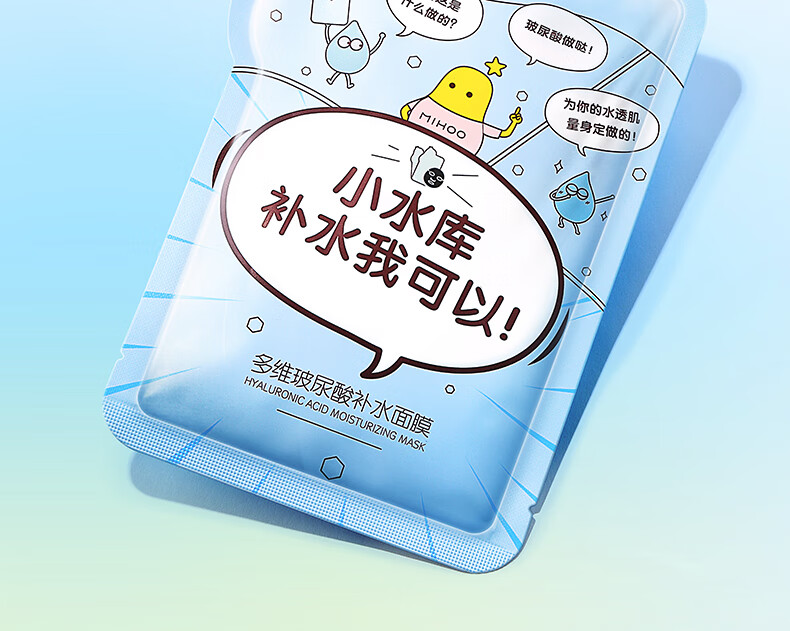 小迷糊小水库多维玻尿酸补水面膜（补水保湿男女学生护肤品）国货 小水库21片