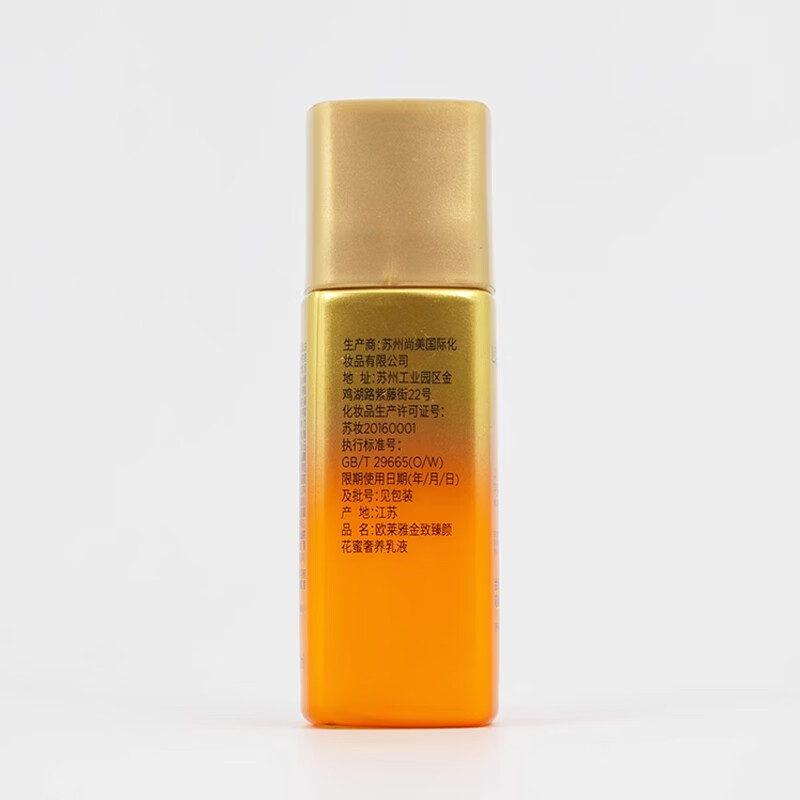 欧莱雅金致臻颜花蜜奢养乳液22ml 中小样
