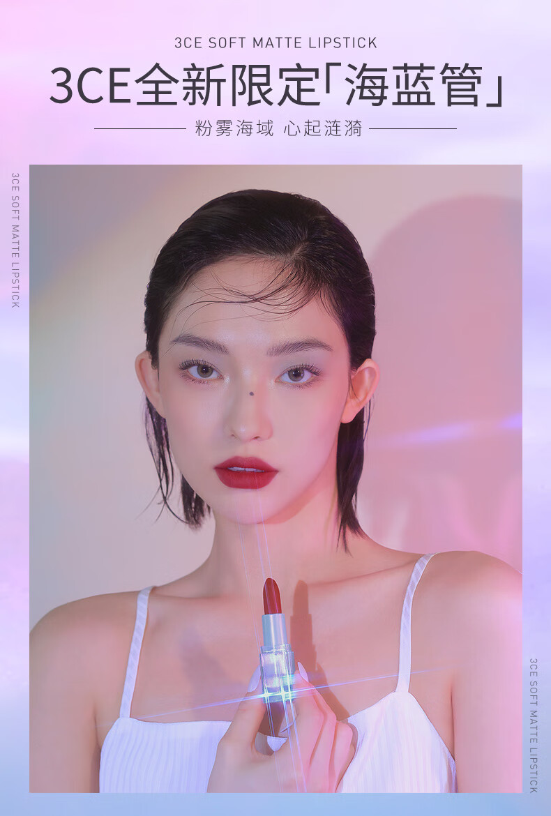 3CE三熹玉海蓝管镭射口红ANOTHERWISH星愿粉
