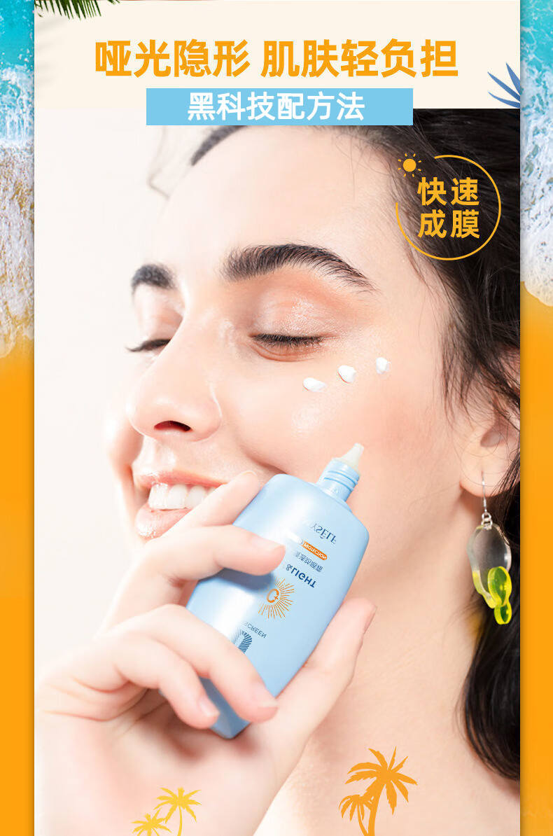 珂卡薇防晒霜乳清爽面脸部军训全身防晒隔离霜面部水润清爽不油腻30g