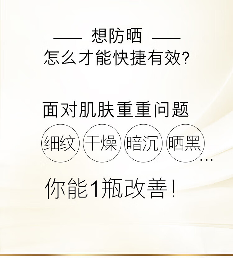 玉兰油（OLAY）多效防晒霜囤货装女士护肤品提亮肤色细致毛孔保湿修护