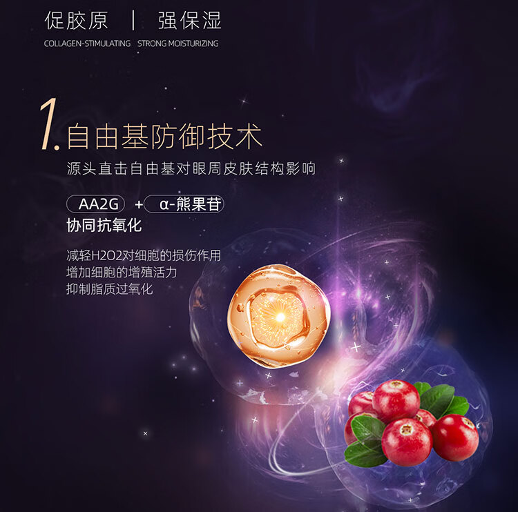 阿芙（AFU）极光玫瑰 焕采眼霜15g 美白特证 提亮眼周 淡化细纹