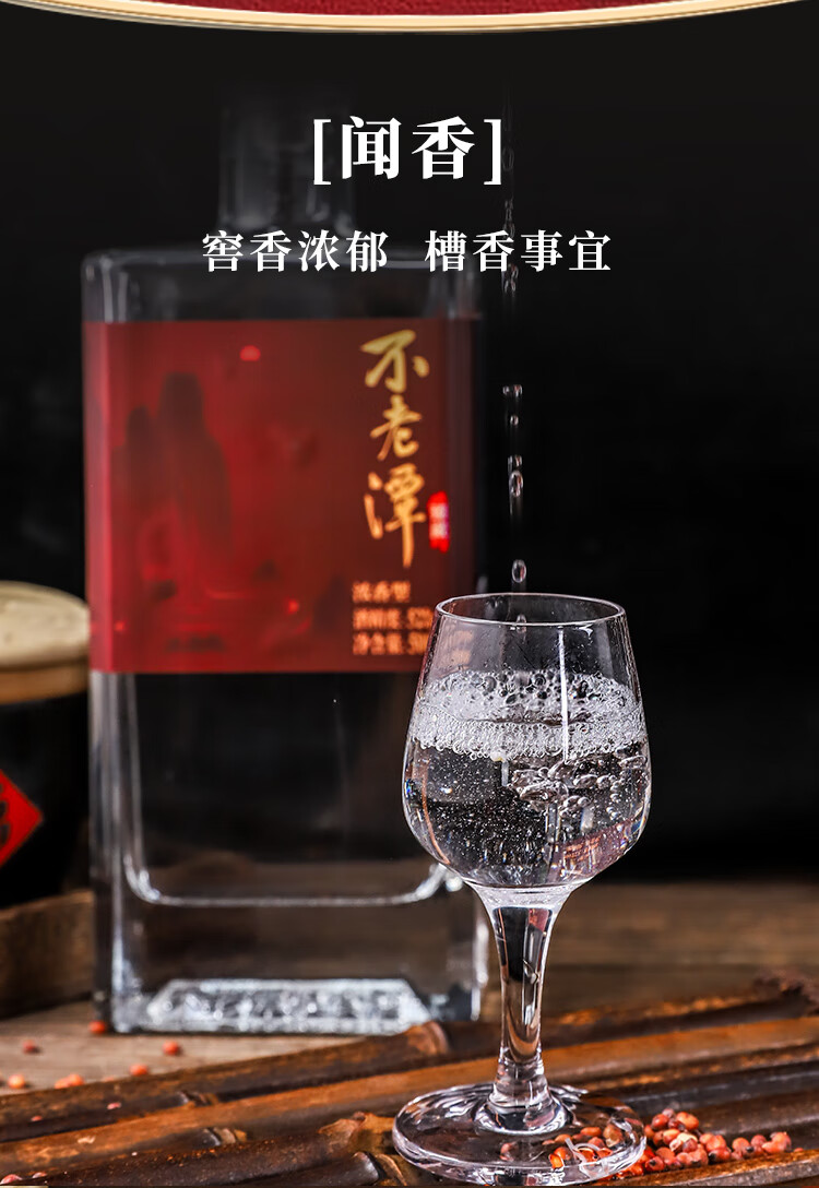 4，不老潭 濃香型白酒禮盒瓶裝白酒柔和高粱酒收藏糧食酒整箱白酒送禮 52度 500mL 6瓶 臻藏整箱