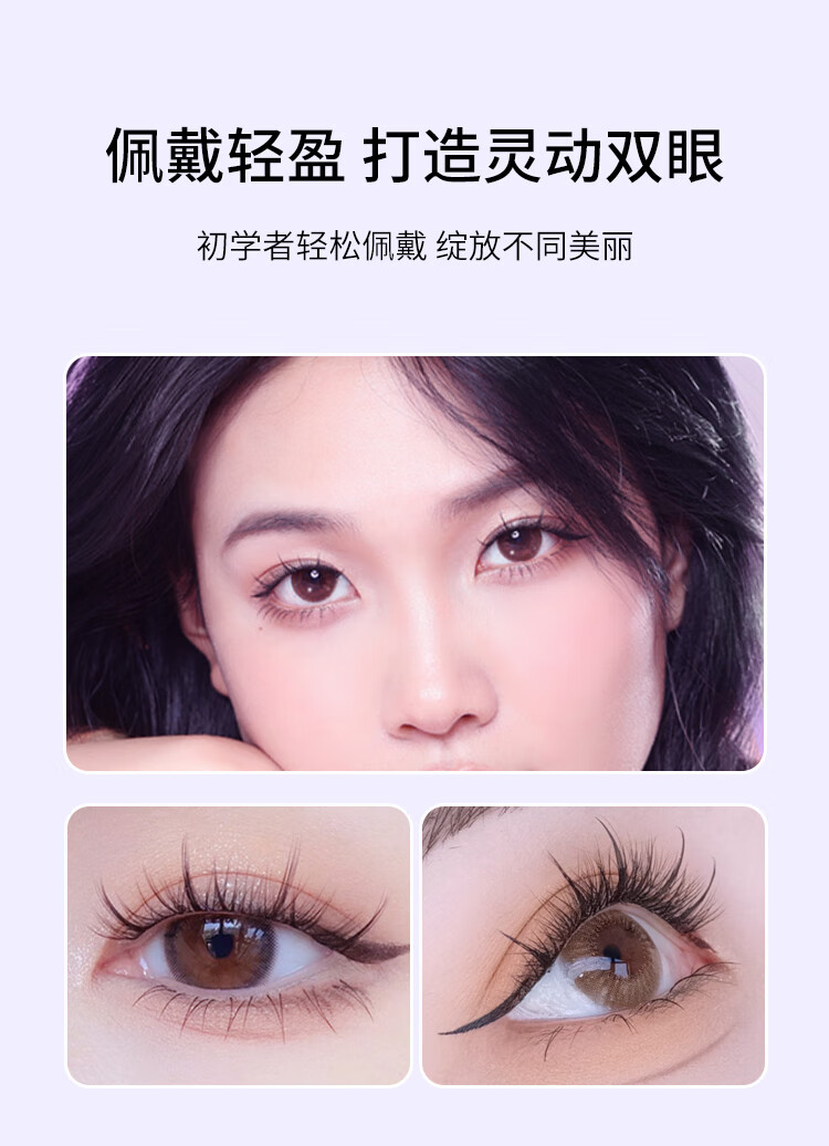 美肤语单簇小恶魔假睫毛(懒人三部曲100簇)自然仿真嫁接眼睫毛MF8203