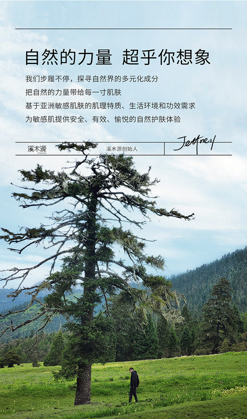 溪木源愈创木抗痘水乳套装（水120+乳100）油敏肌控油补水护肤品礼物