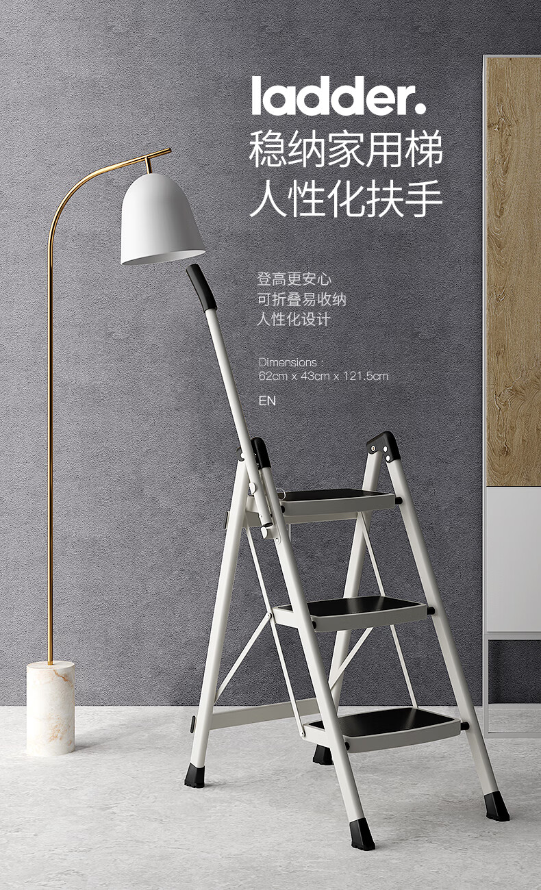 稳纳 梯子家用人字梯单侧加厚移动楼梯加宽踏板扶手梯子折叠家用梯子室内三步梯6103GC