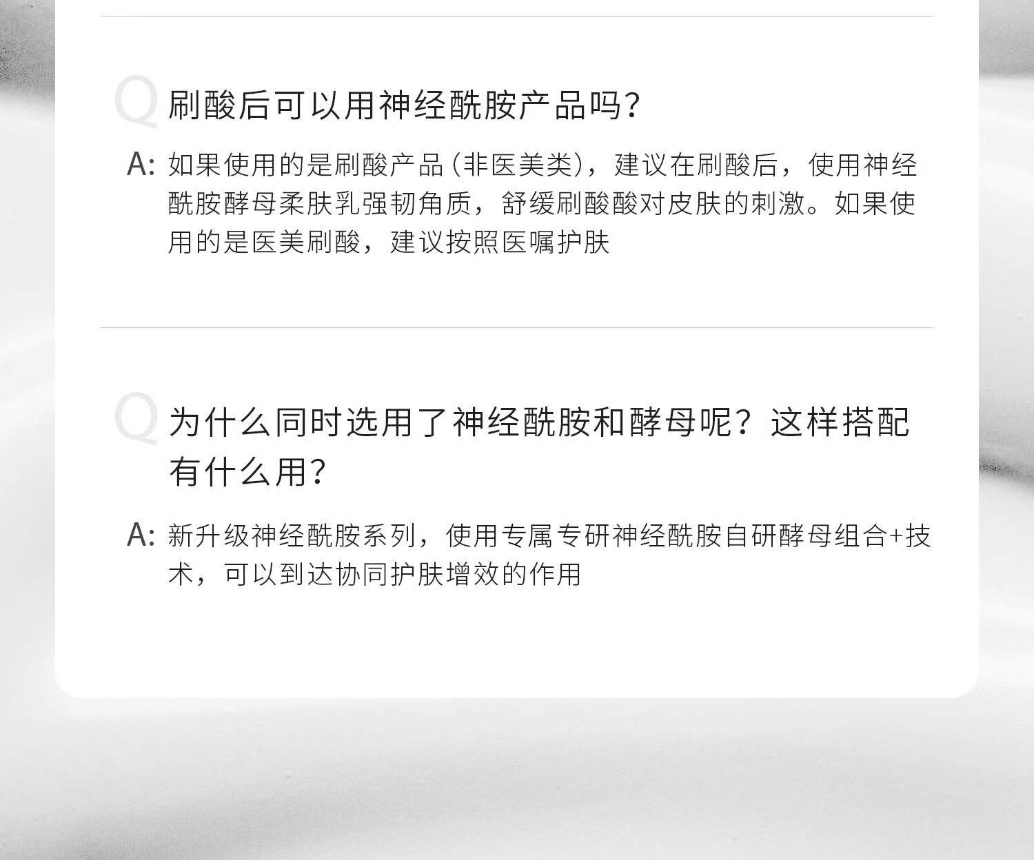 934【直播专享】神经酰胺酵母磨皮水乳护肤套装补水保湿男女适用 磨皮水乳（清爽）+肌底液