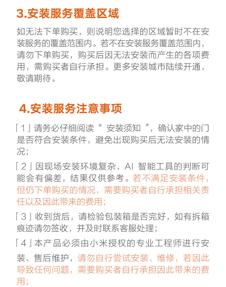 小米小米智能门锁 E如何,值得入手的原因分享！