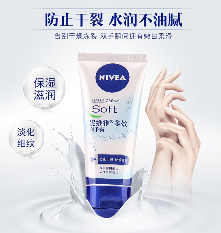 妮维雅多效护手霜润手霜男女补水保湿擦手油冬季50gM1(新旧包装随机发)