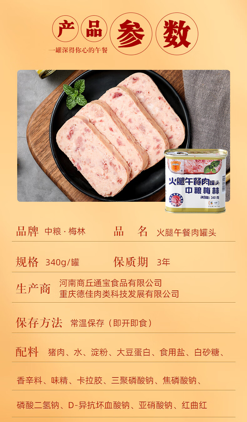 美味詳情_(kāi)11.jpg