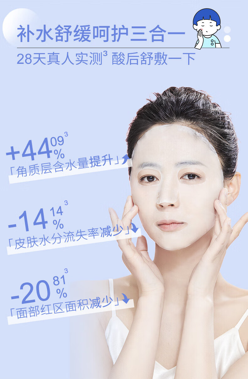 芙清密钥 水润面膜保湿水润养护舒缓敏感痘肌呵护面膜 【两片装】水润养护+淡印白膜