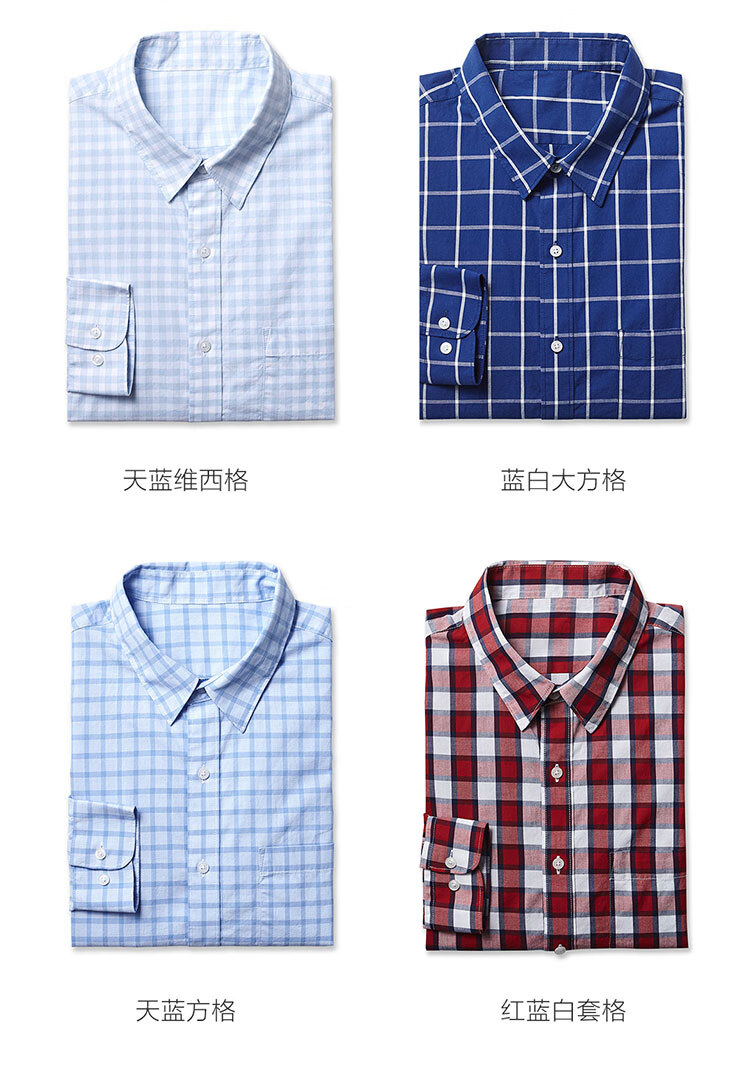 凡客诚品vancl新疆棉长袖衬衫男全棉轻商务休闲打底纯色格子小方领衬衣 白色 L