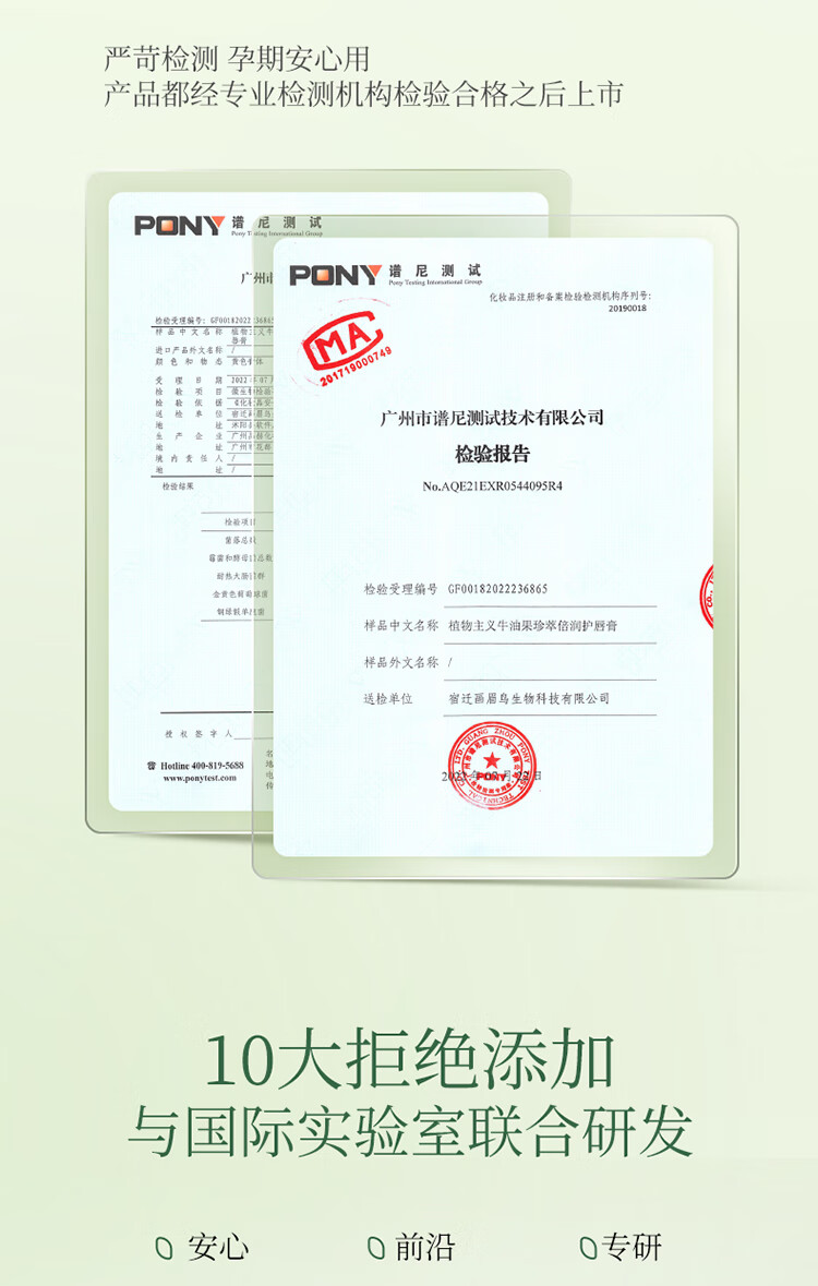 植物主义润唇膏保湿滋润无色护唇防干裂唇膜修护男女孕妇可用秋冬必备 牛油果润唇膏2支