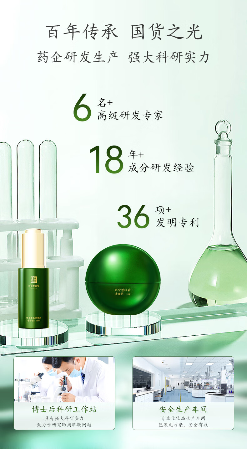 马应龙八宝眼袋型眼霜15g升级款 马应龙眼霜男女改善眼袋淡化黑眼圈眼膏