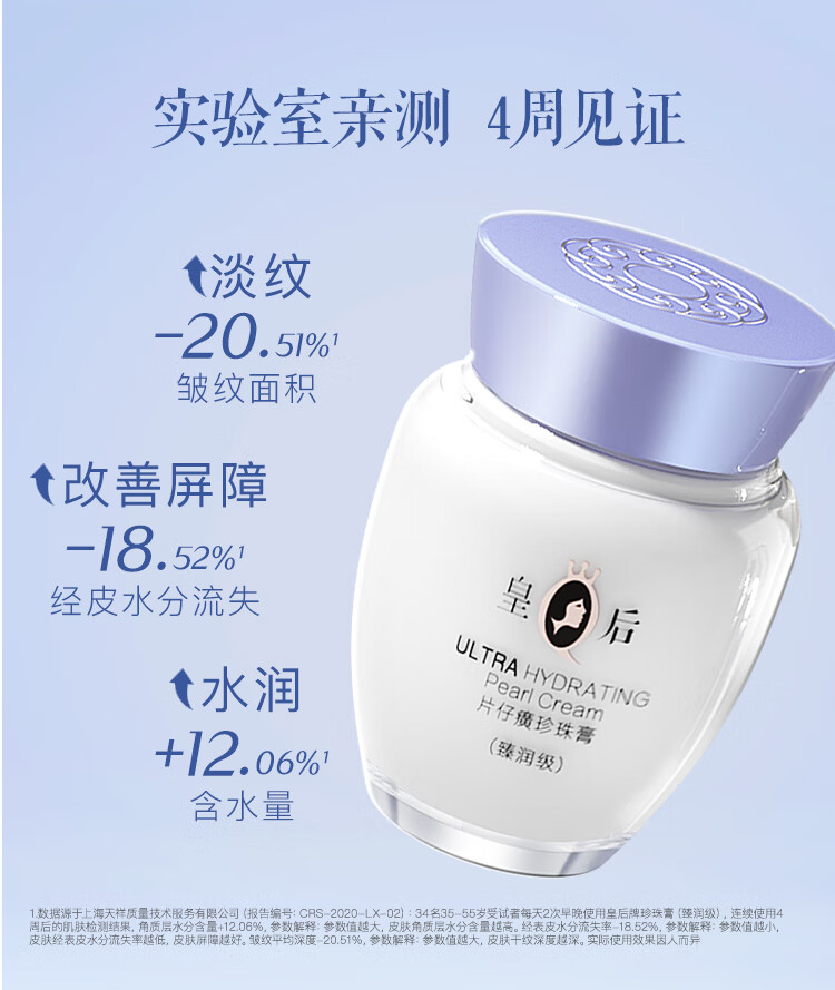 片仔癀皇后臻润珍珠膏套装补水保湿面霜舒缓水乳淡化细纹精华护肤化妆品 臻粹洁面乳120g*2支