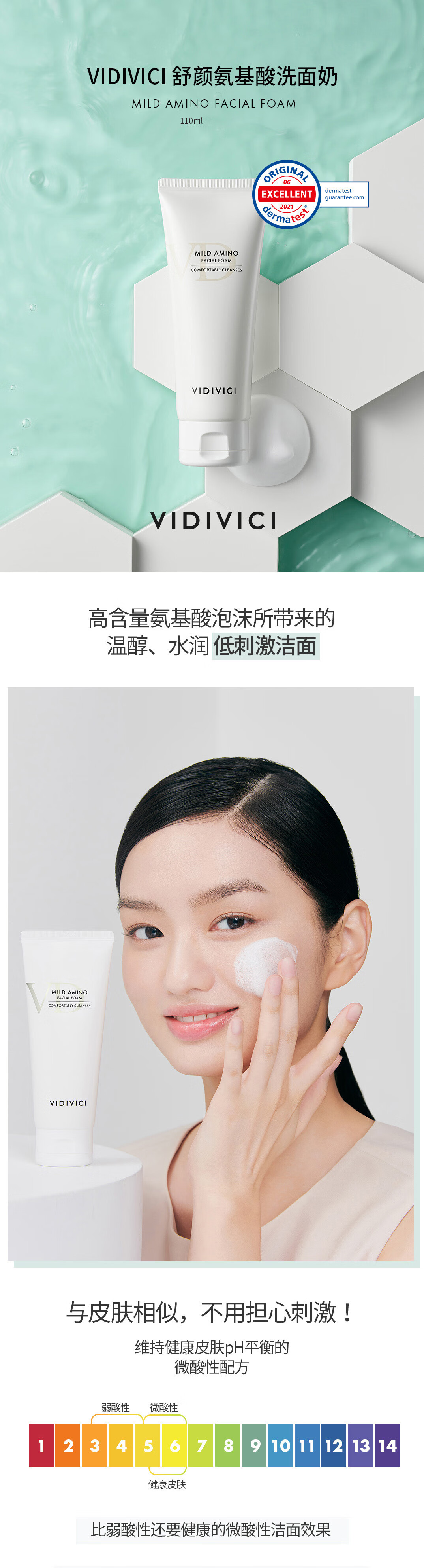 VIDIVICI薇迪薇奇女神洗面奶女氨基酸净颜美肌洁面乳泡沫七夕情人节礼物 净颜女神洗面奶120ml