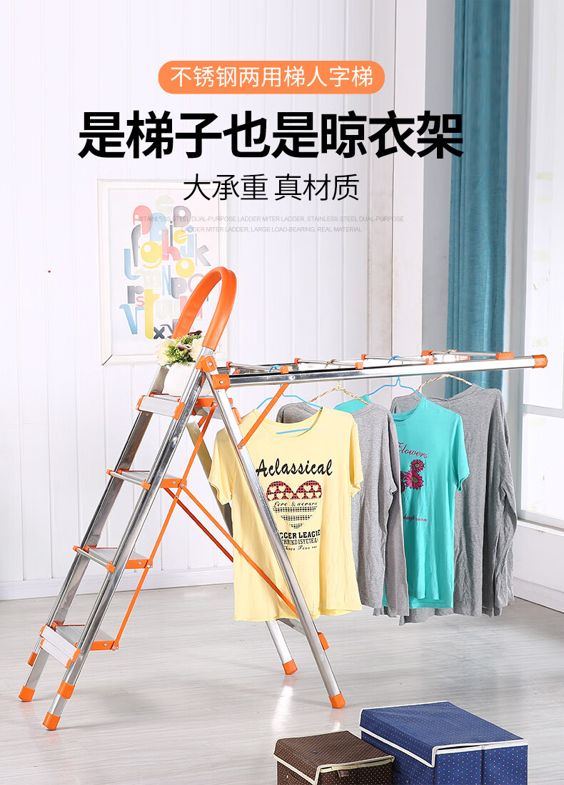 创硕 多功能梯子家用折叠伸缩人字梯晾衣架两用楼梯室内不锈钢扶梯 荧光橙四步梯