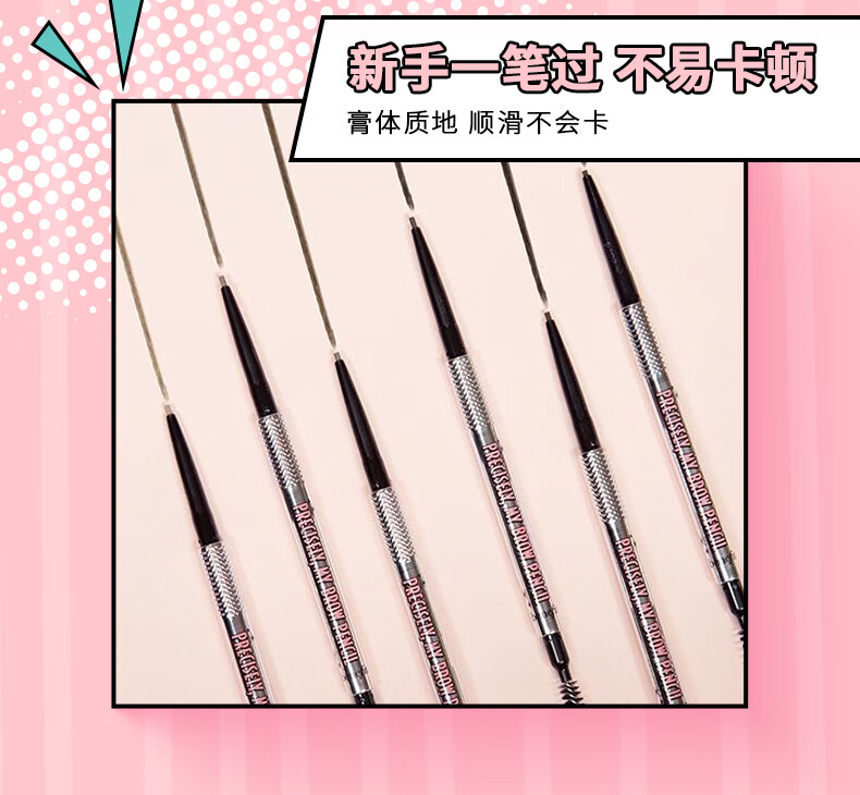 贝玲妃（Benefit）根根分明自动细眉笔4号褐棕迷你装自然防水防汗不脱色 生日礼物