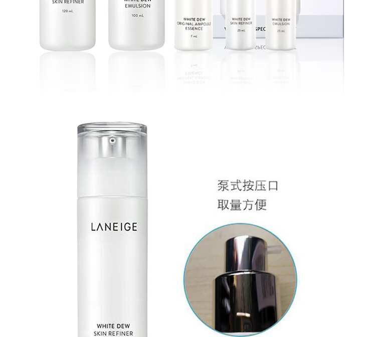 兰芝臻白晶透水乳套装(水120ml+乳液100ml)进口超市
