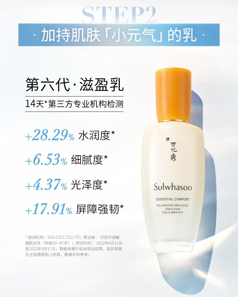 雪花秀滋盈水乳护肤品套装礼盒爽肤水150ml+乳液125ml生日礼物