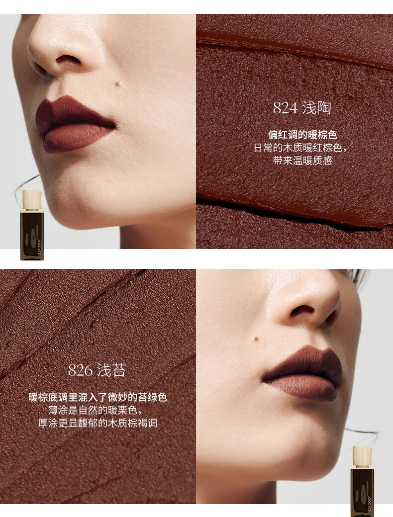 Joocyee酵色随性而棕臻藏礼盒 腮红*2+丝绒唇釉*4 生日礼物送女友