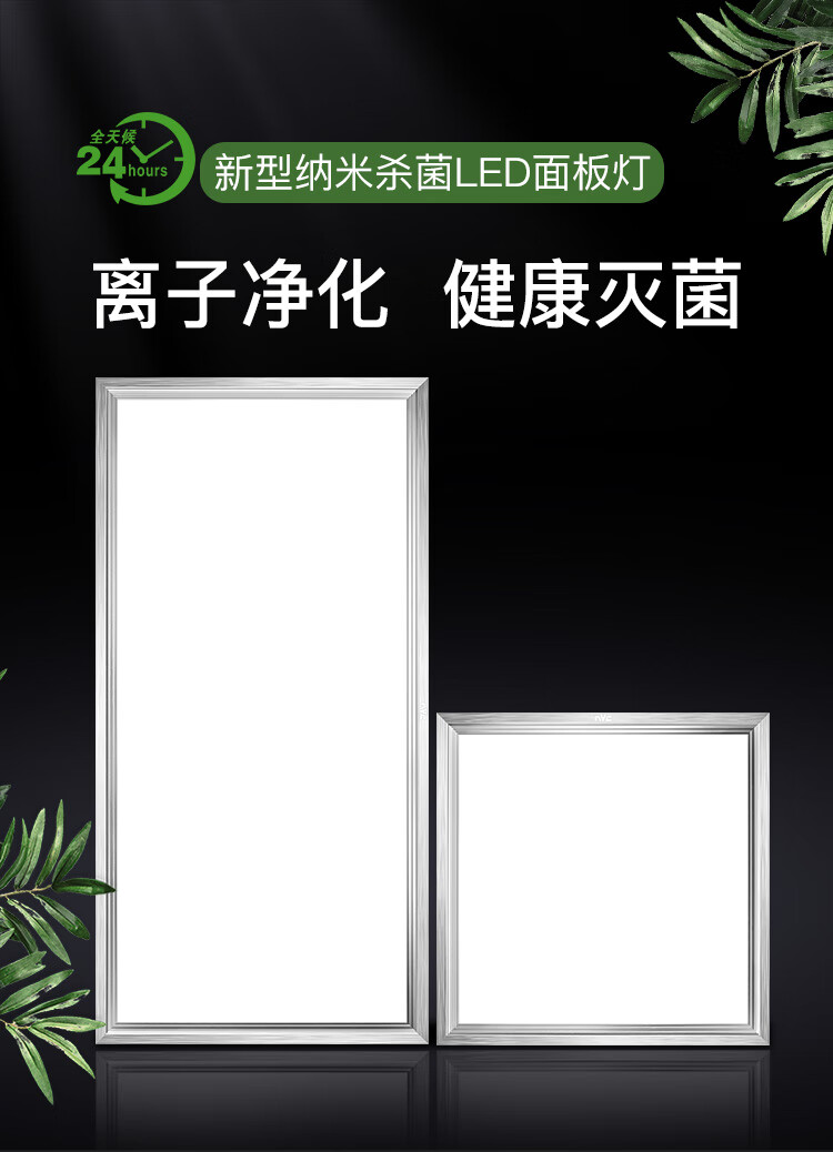 雷士(NVC)led集成吊顶灯 面板灯平板灯铝材卫生厨房直下式杀菌厨卫灯 24W拉丝银