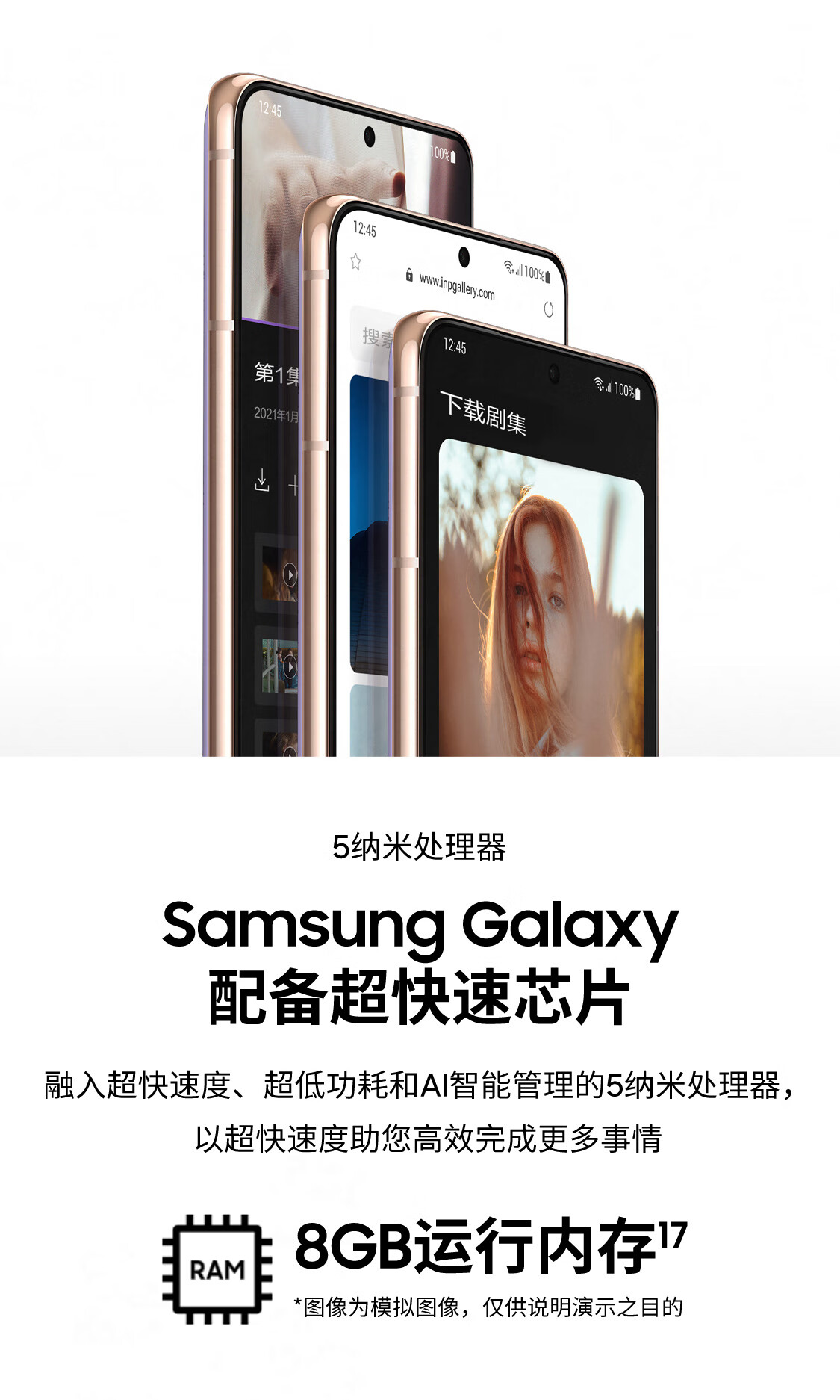 三星 SAMSUNG Galaxy S21 5G 5G手机 骁龙888 超高清摄像 120Hz护目屏  8G+128G 梵梦紫