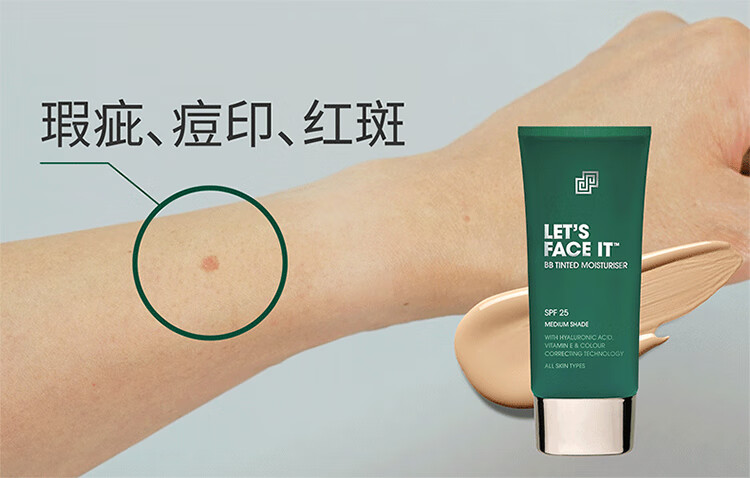 SHAKEUP COSMETICS男士素颜霜懒人霜遮瑕痘印控油保湿持久BB霜50ml 自然色
