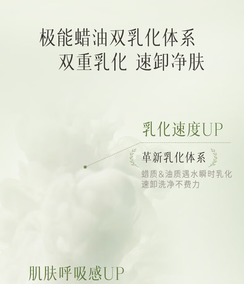 逐本清欢卸妆膏 植萃净颜卸妆膏深层清洁乳化快滋润温和不刺激 小玉罐-单瓶100g
