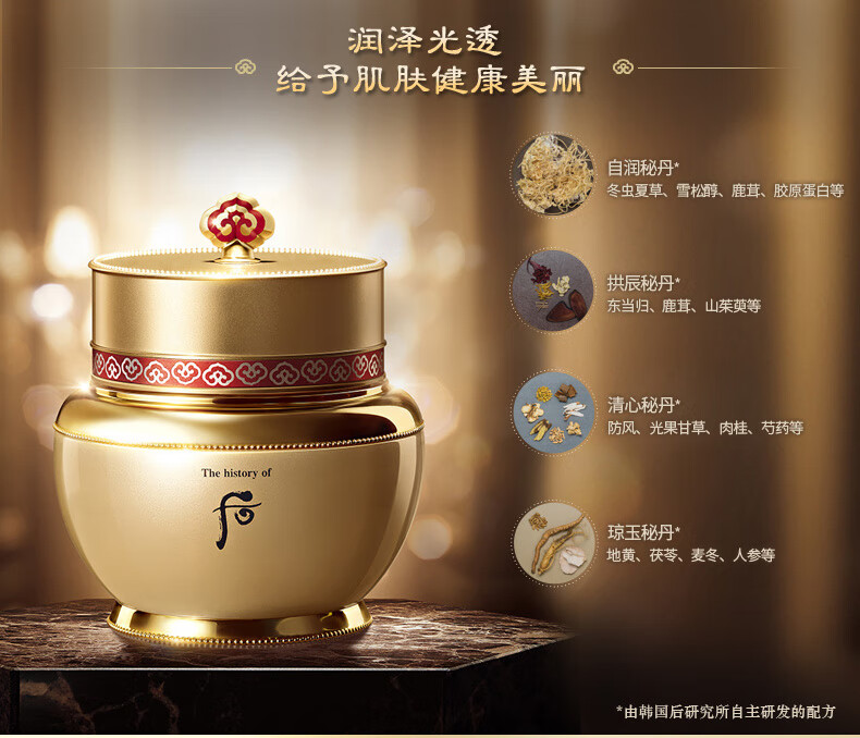 后（The history of Whoo） 后循环秘贴精华套装清颜顺滑自生再生秘贴精华套盒女护肤品礼盒 后再生秘贴精华7件套