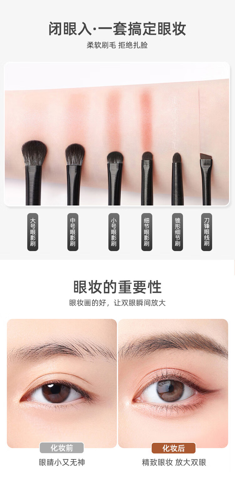 优家UPLUS 软毛眼影刷6件套 小号化妆刷眼妆晕染卧蚕眼线刀锋眼部细节