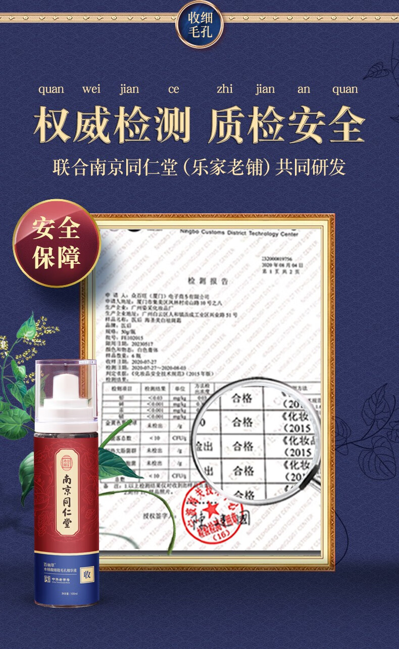 百幽草水杨酸收缩毛孔精华液黑头粉刺补水保湿细致毛孔粗大精华水100ml