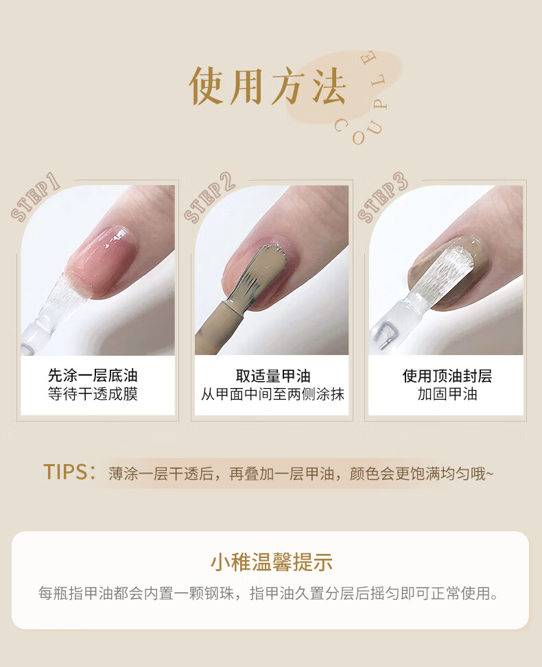稚优泉 印章指甲油 B01星辰 7ml女持久不可撕拉免烤美甲磨砂哑光封层裸