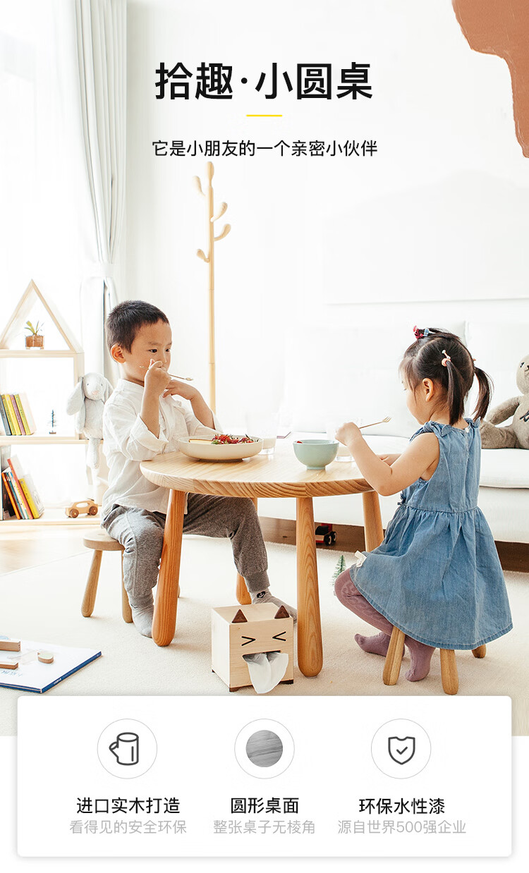无意（ouihome）儿童小圆桌 儿童宝宝幼儿园小学实木简约早教小桌子游戏桌玩具桌