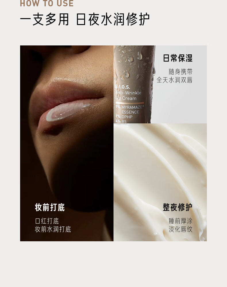 毕生之研咖啡淡纹唇霜去角质唇膜滋润补水保湿淡化唇纹提亮唇色唇部精华 唇霜10g*3