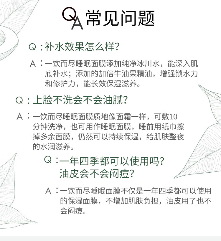 悦木之源（Origins）畅饮水润夜间修护睡眠面膜75ml补水保湿面膜补水保湿新年礼物